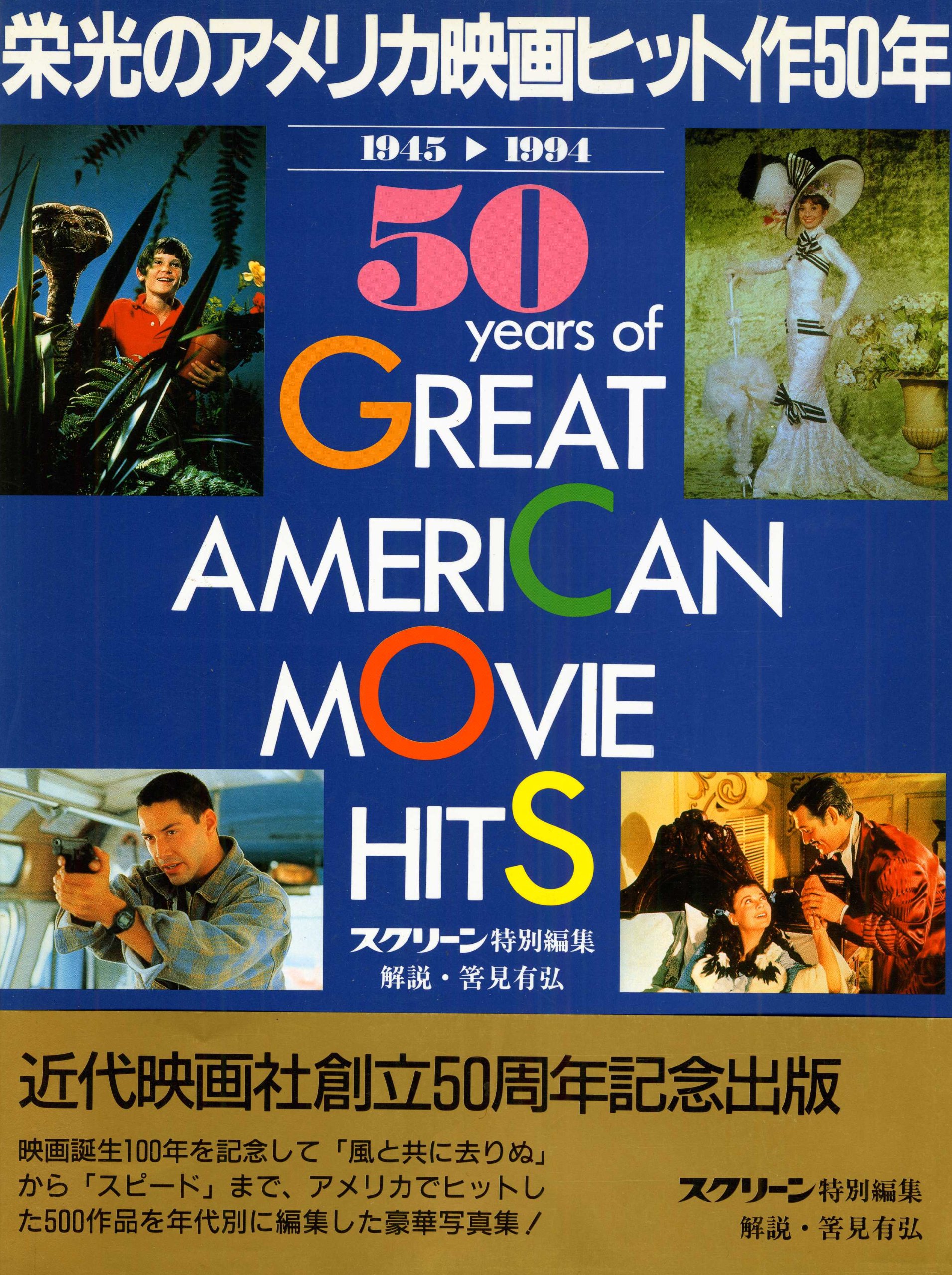 アメリカ映画の名作４作品のパンフレット 91YuGbI+8XL.jpg